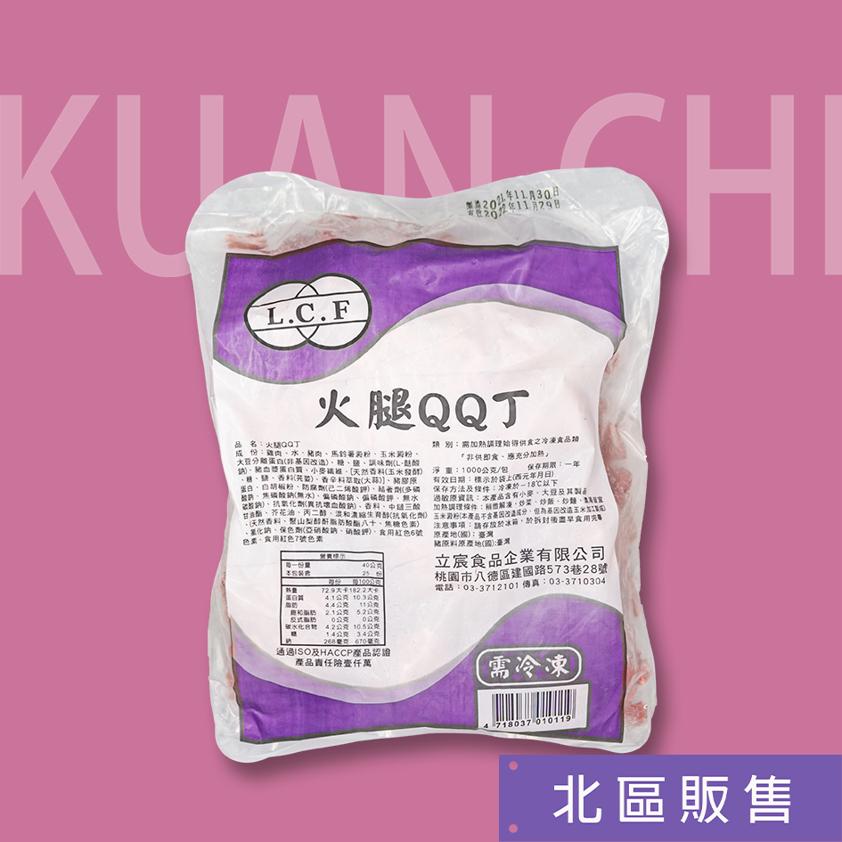 火腿丁(QQ丁) 